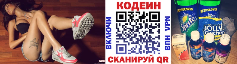omg рабочий сайт  Александров  Кодеиновый сироп Lean Purple Drank  наркошоп 