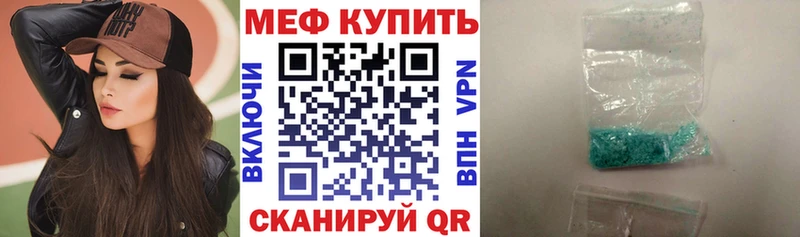 что такое   Александров  МЯУ-МЯУ кристаллы 