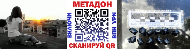 Метадон кристалл  что такое   Александров 